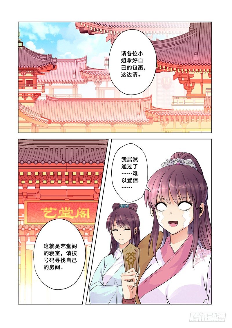 不要反悔-第13话