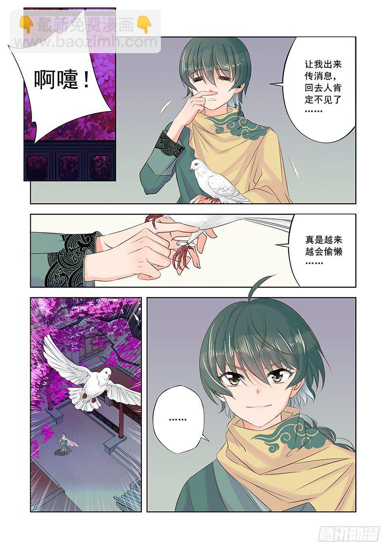 夜-第17话