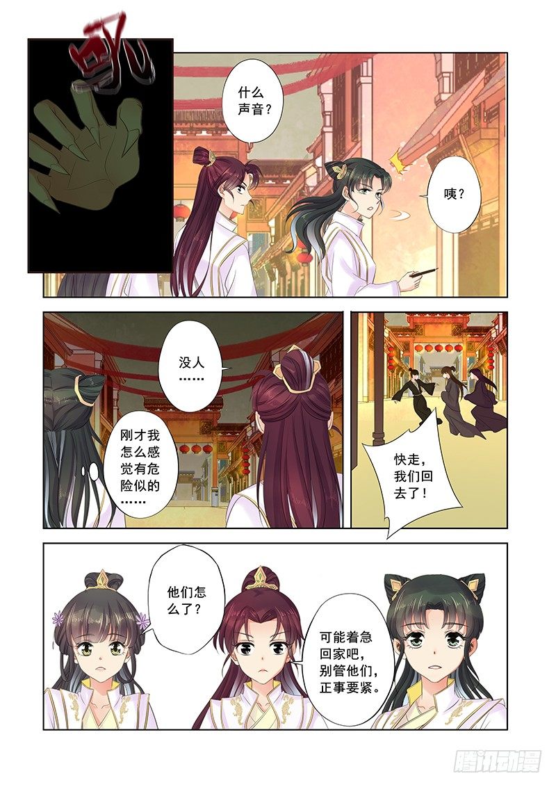 抓个正着-第19话