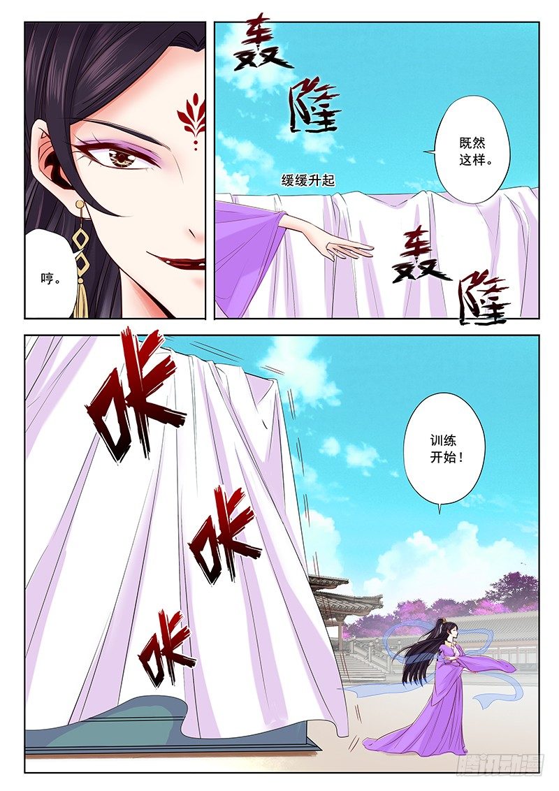 我恋爱了-第23话