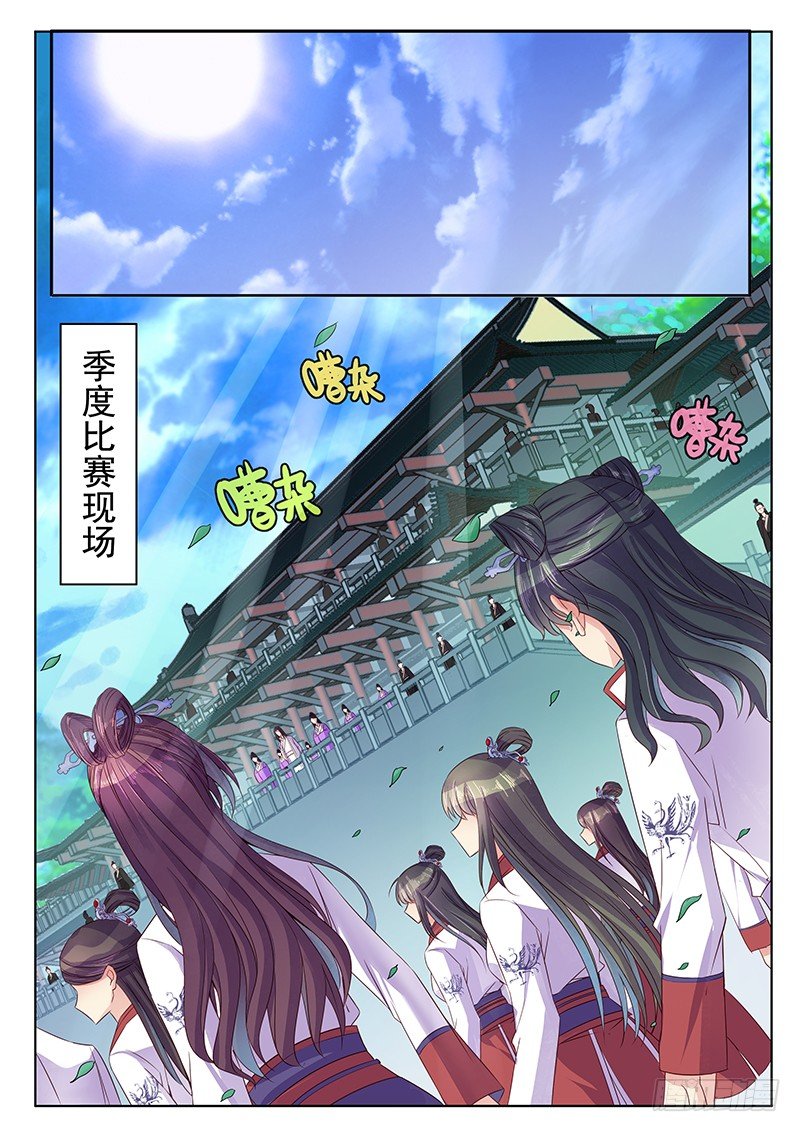 比赛开始-第31话