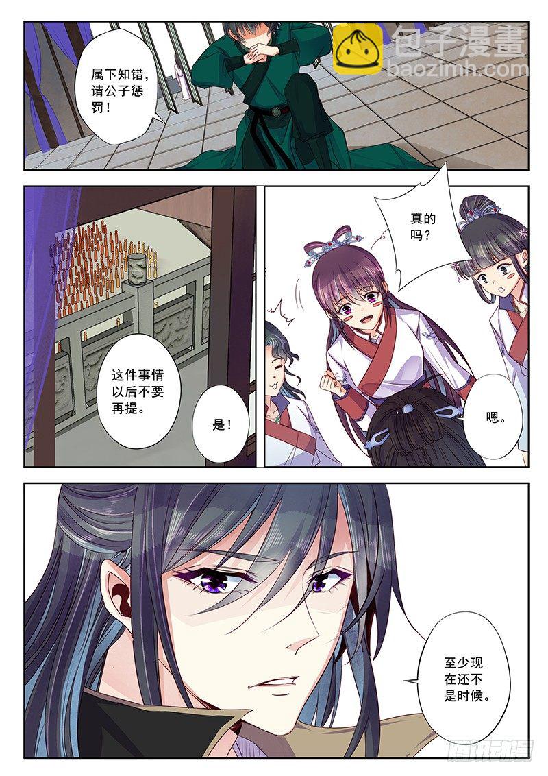 比赛开始-第31话