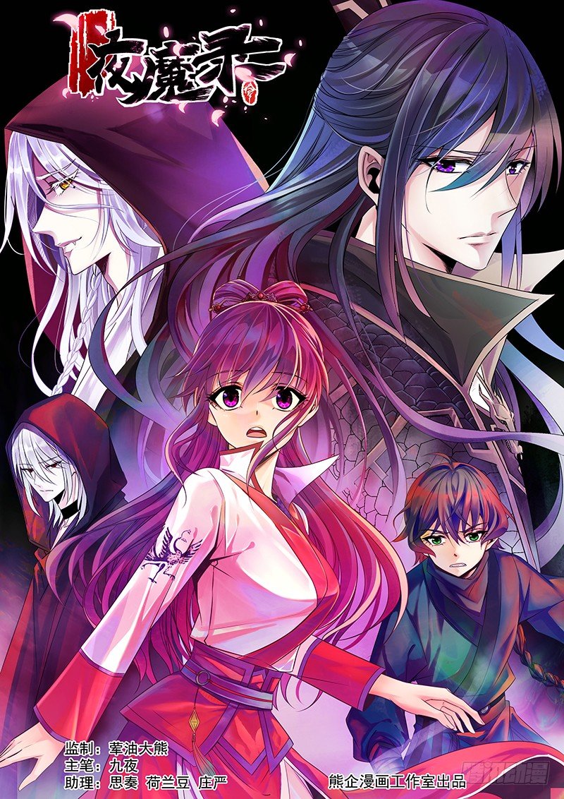霜月丢了？-第33话