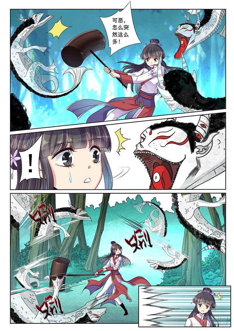 霜月丢了？-第33话