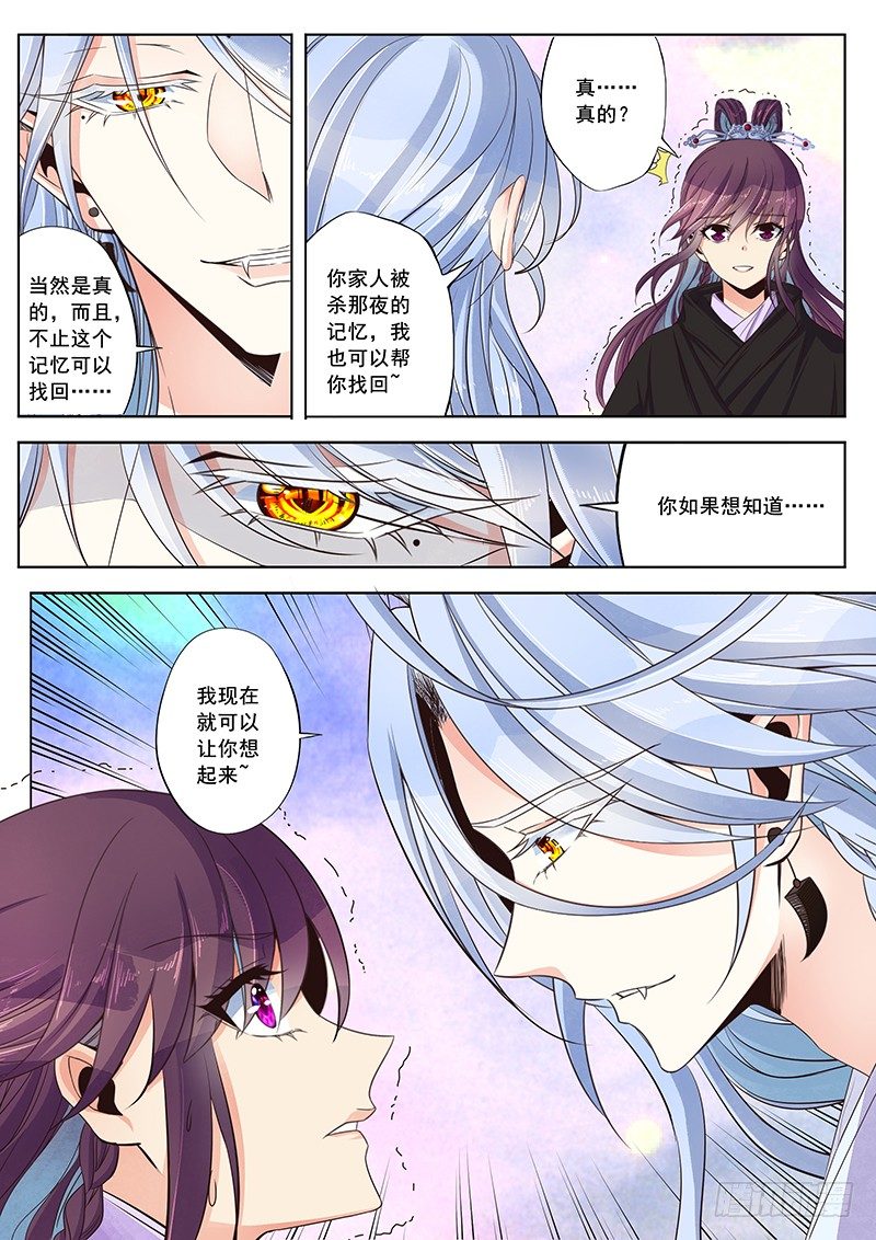 找回你的记忆-第35话