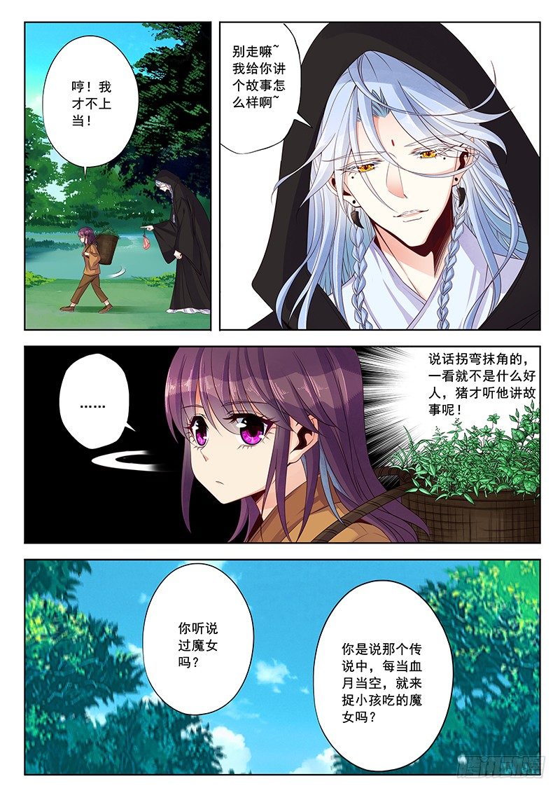找回你的记忆-第35话