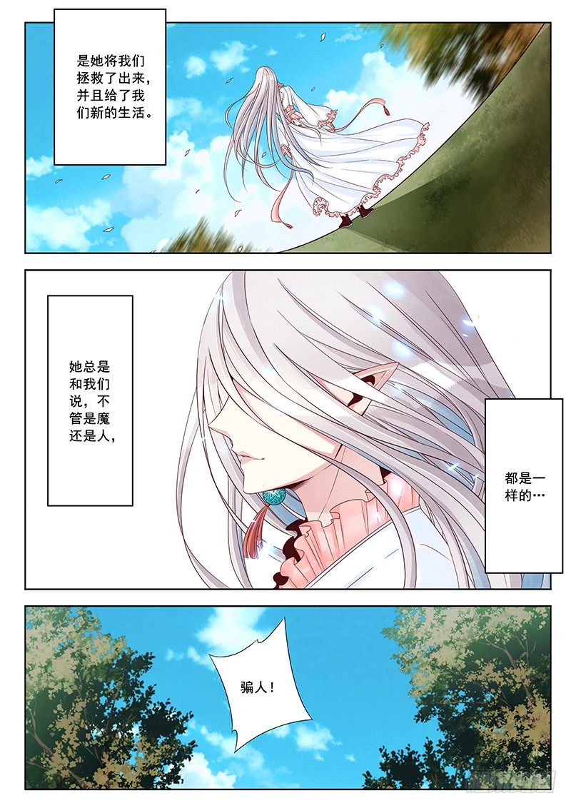 找回你的记忆-第35话