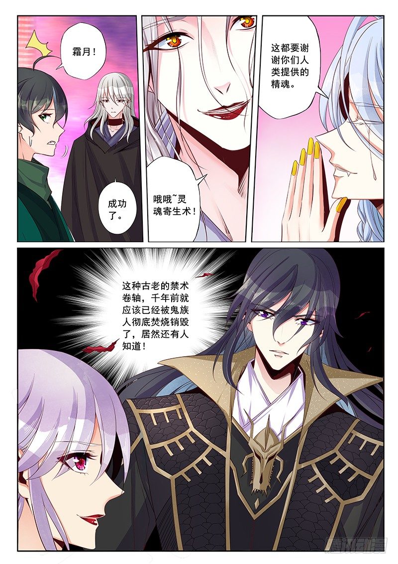 魔女-第37话