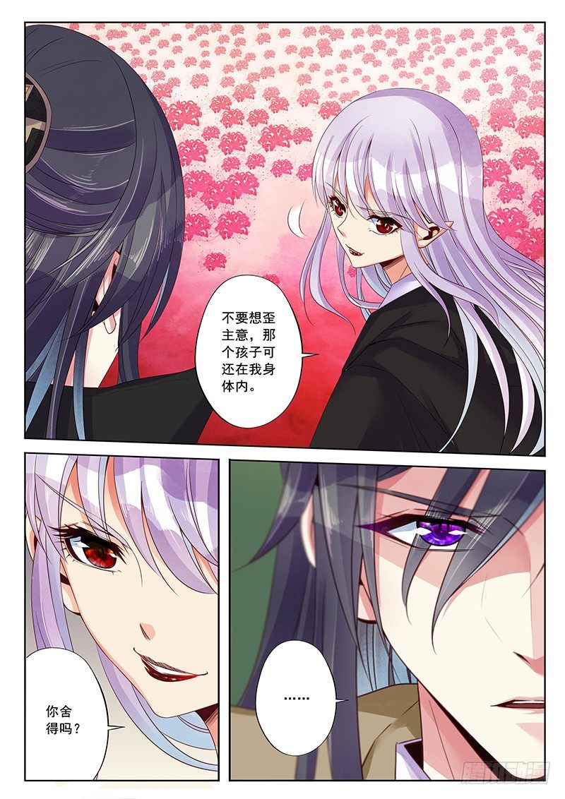 魔女-第37话