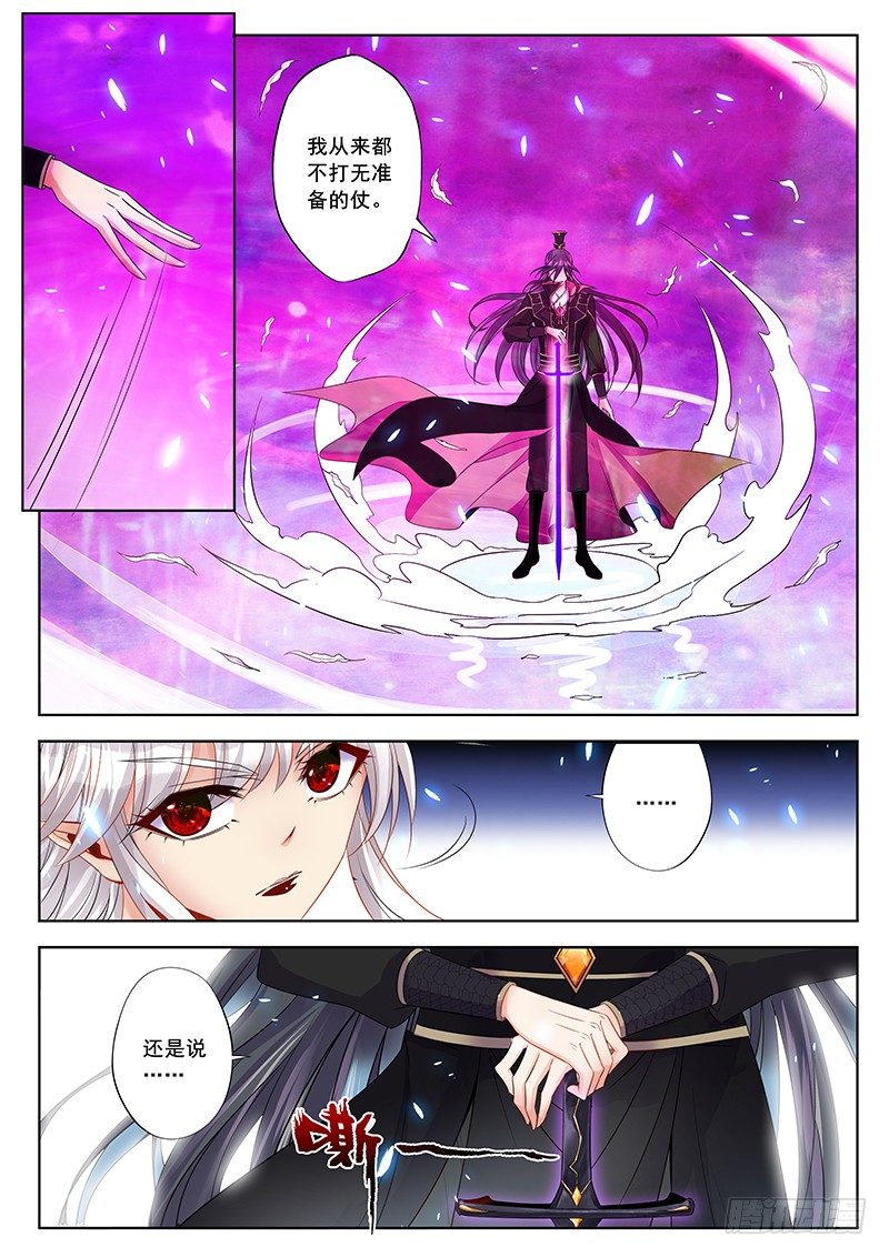 魔女-第37话
