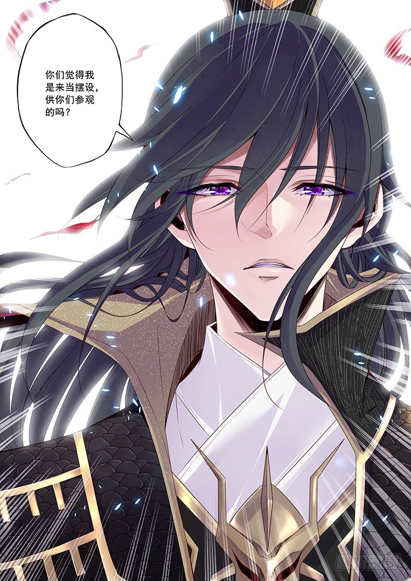 魔女-第37话