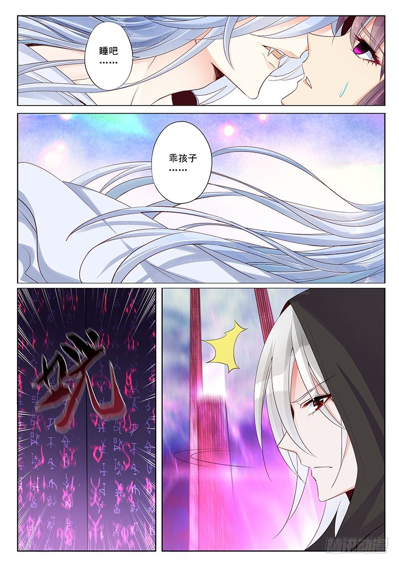 魔女-第37话
