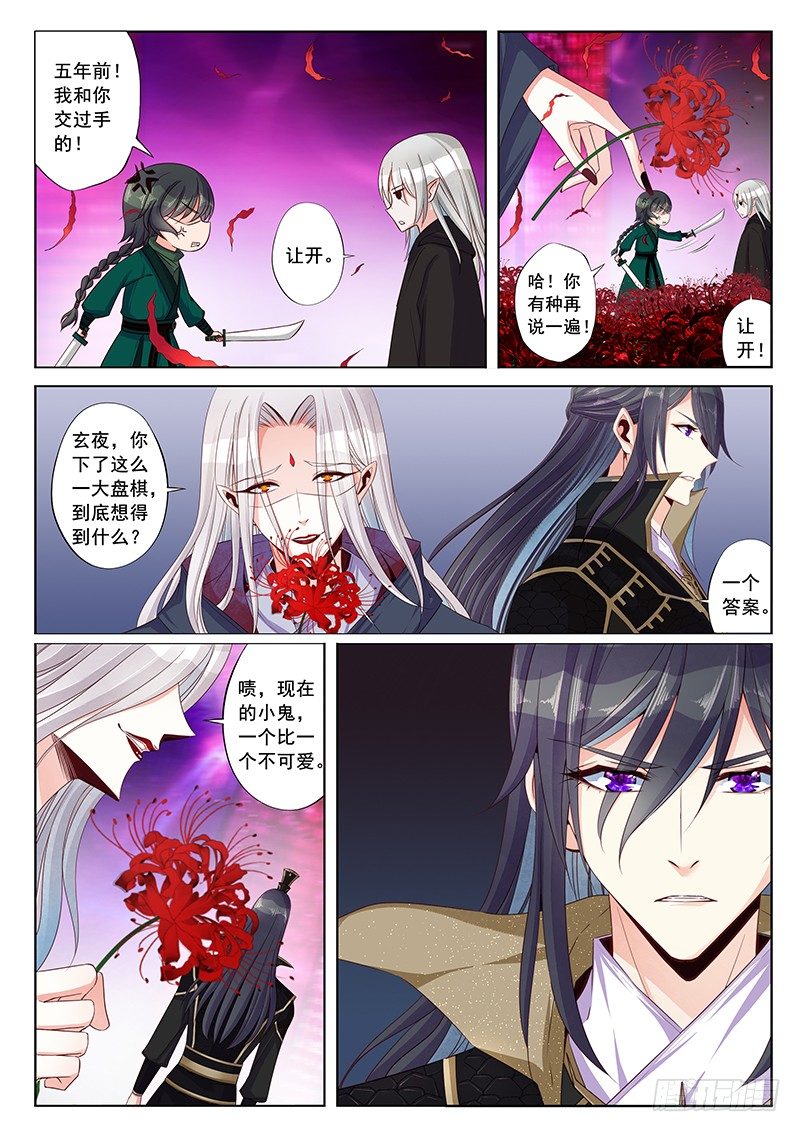 魔女-第37话