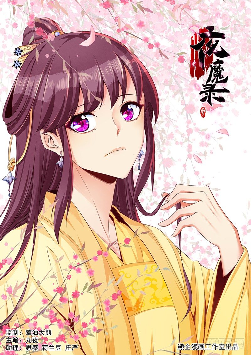 决心-第39话