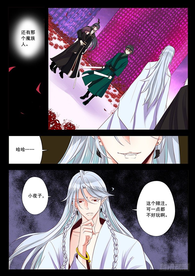 决心-第39话