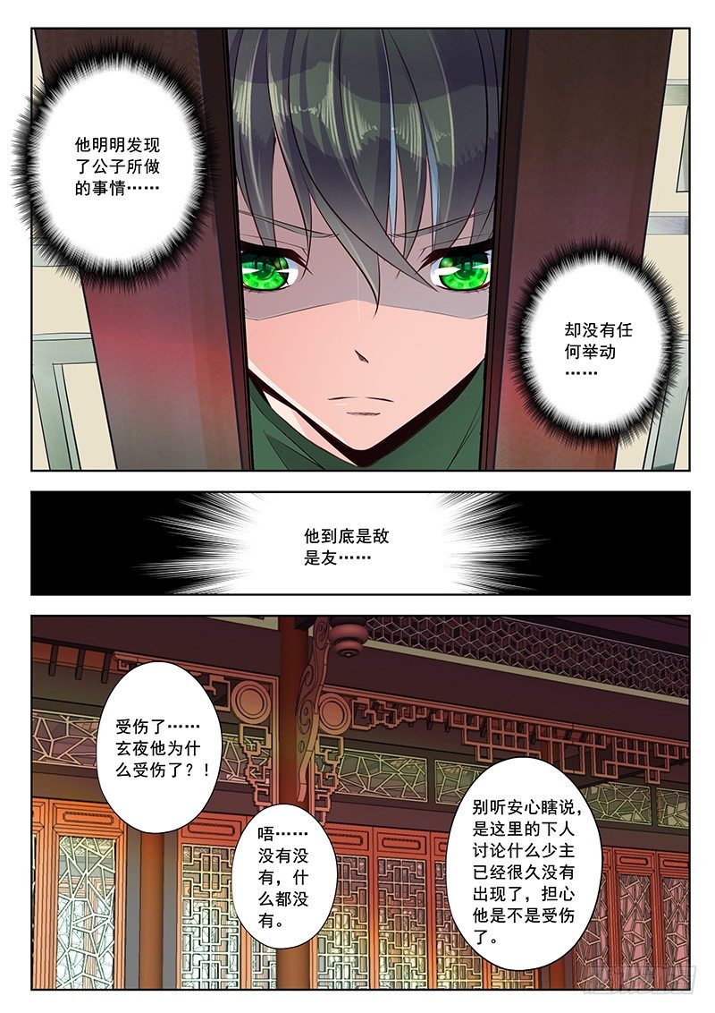 决心-第39话