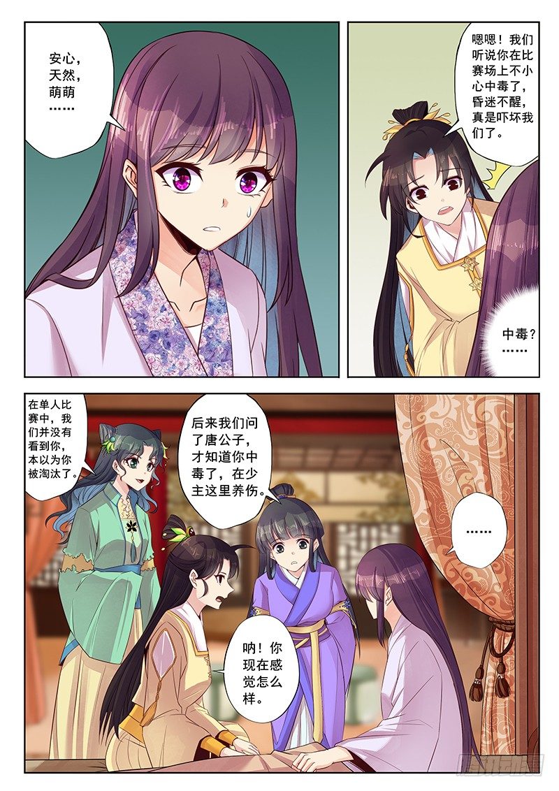 决心-第39话
