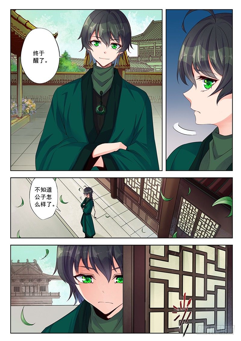 决心-第39话