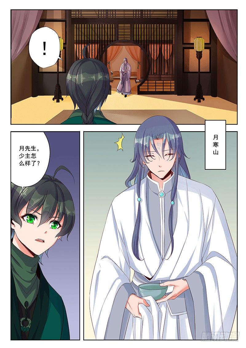 决心-第39话