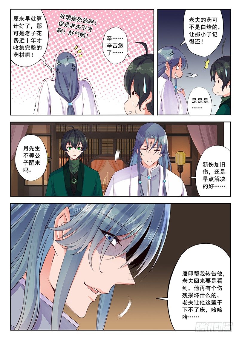 决心-第39话