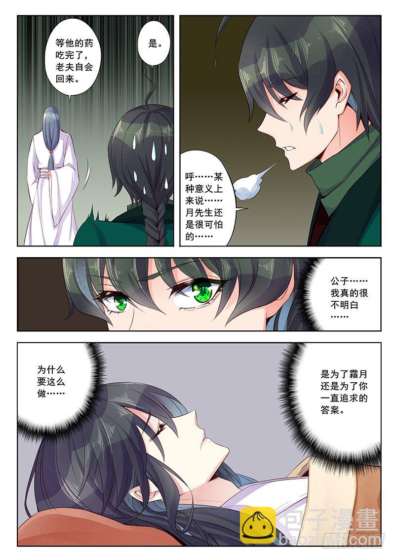 决心-第39话