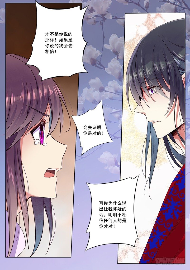 棋子-第43话