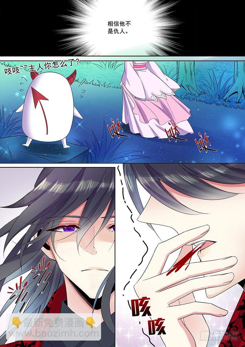 棋子-第43话