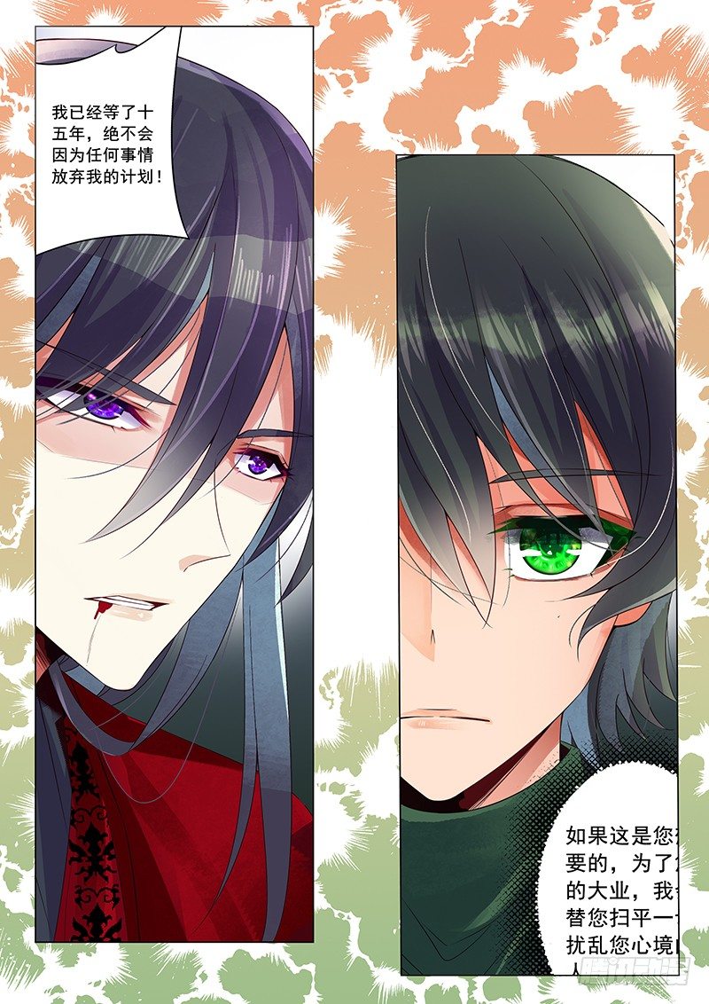棋子-第43话