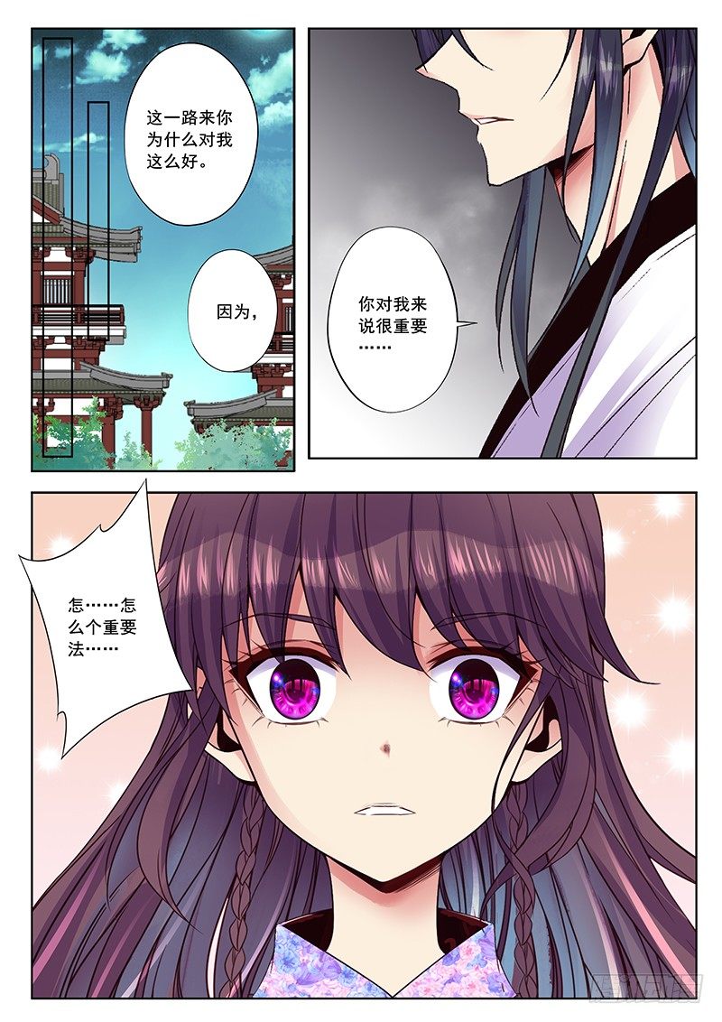 棋子-第43话