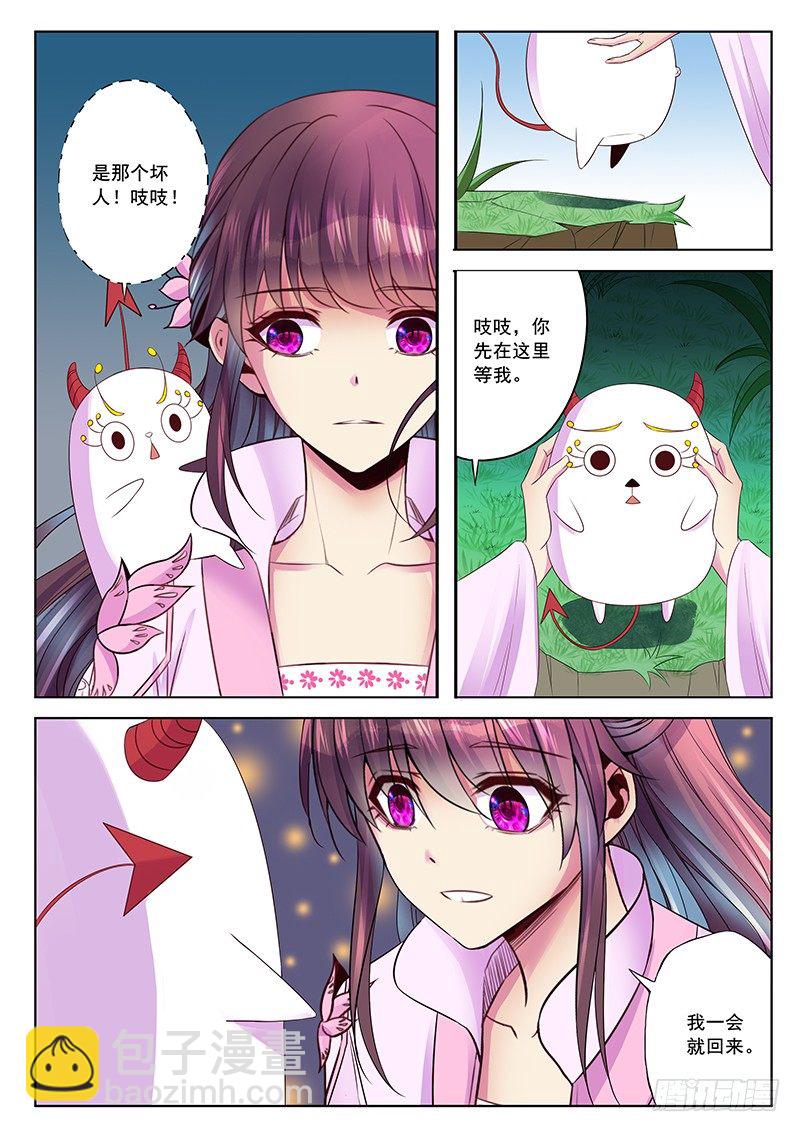 棋子-第43话