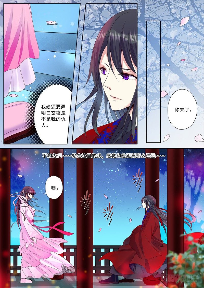 棋子-第43话