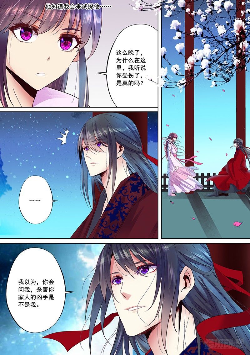 棋子-第43话