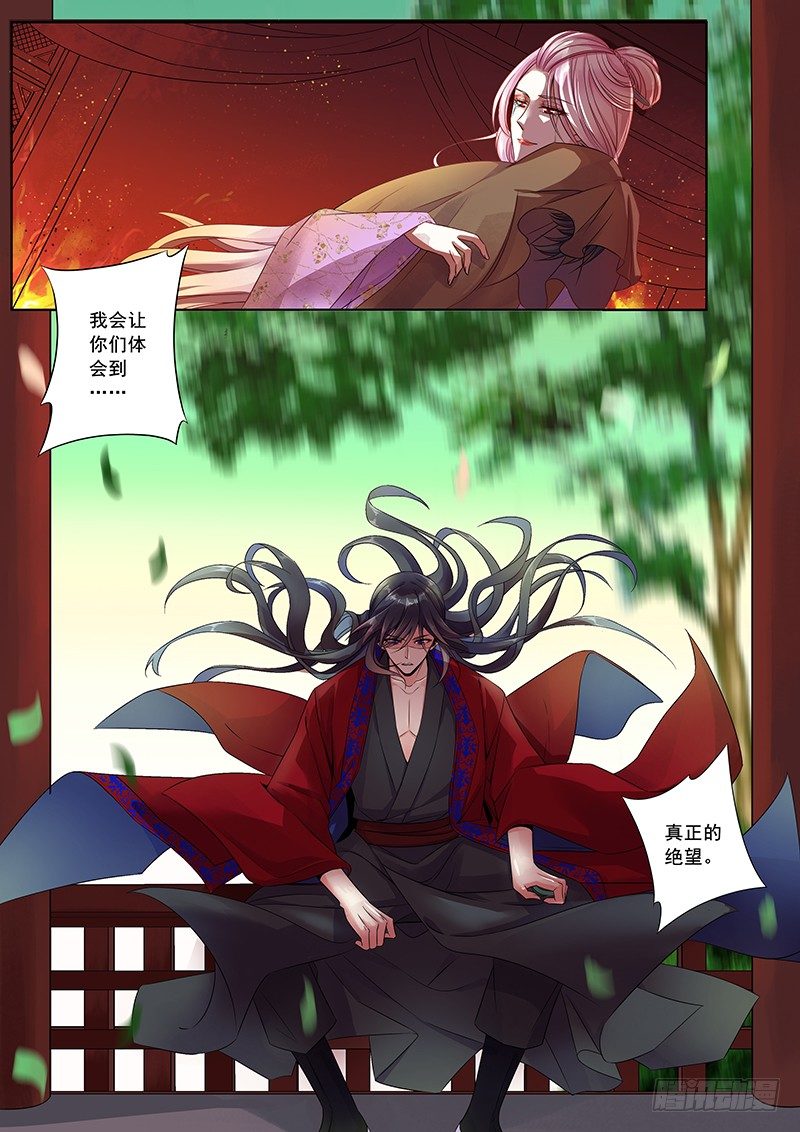 迷都之城-第45话