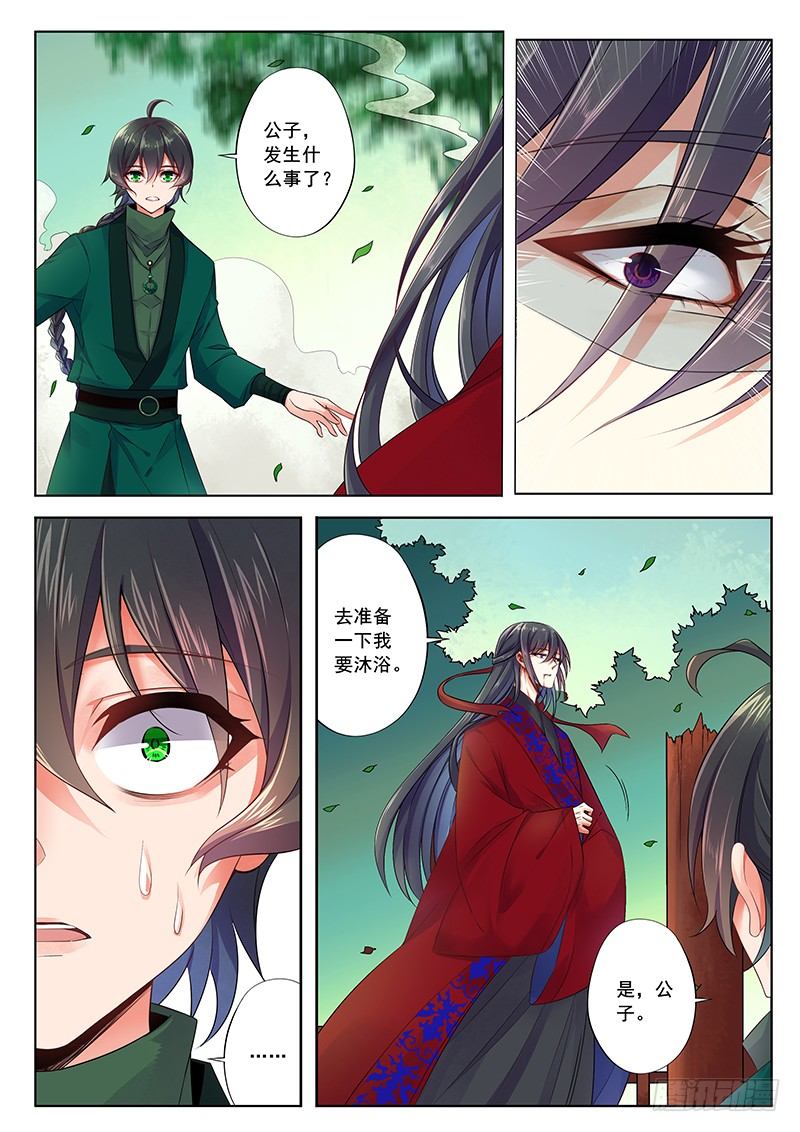 迷都之城-第45话
