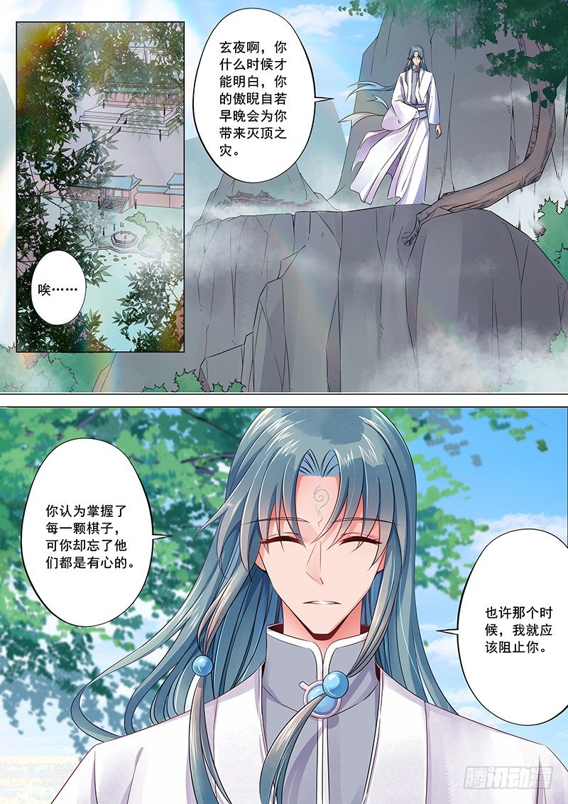 迷都之城-第45话