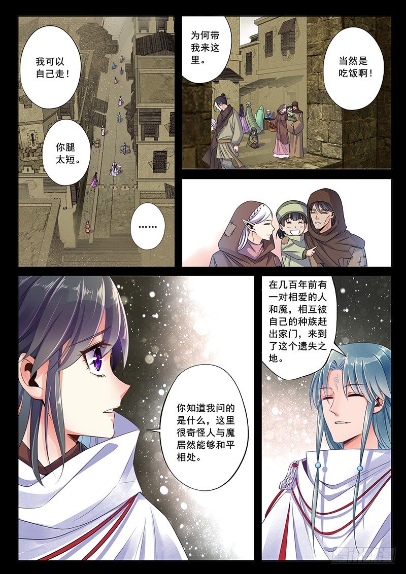 迷都之城-第45话