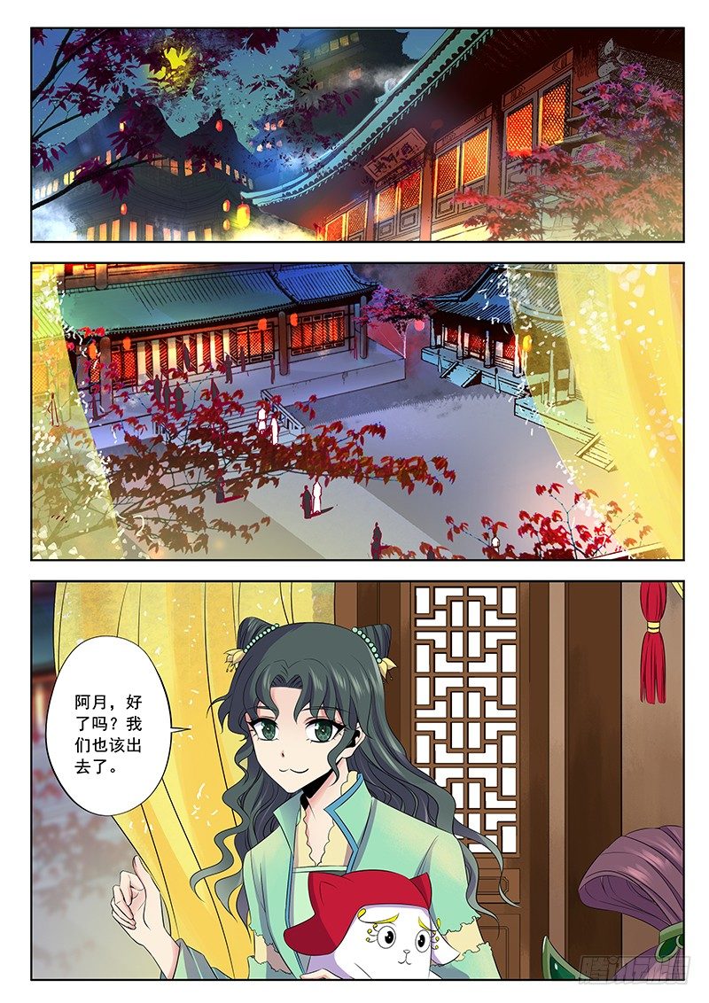 宴会-第47话