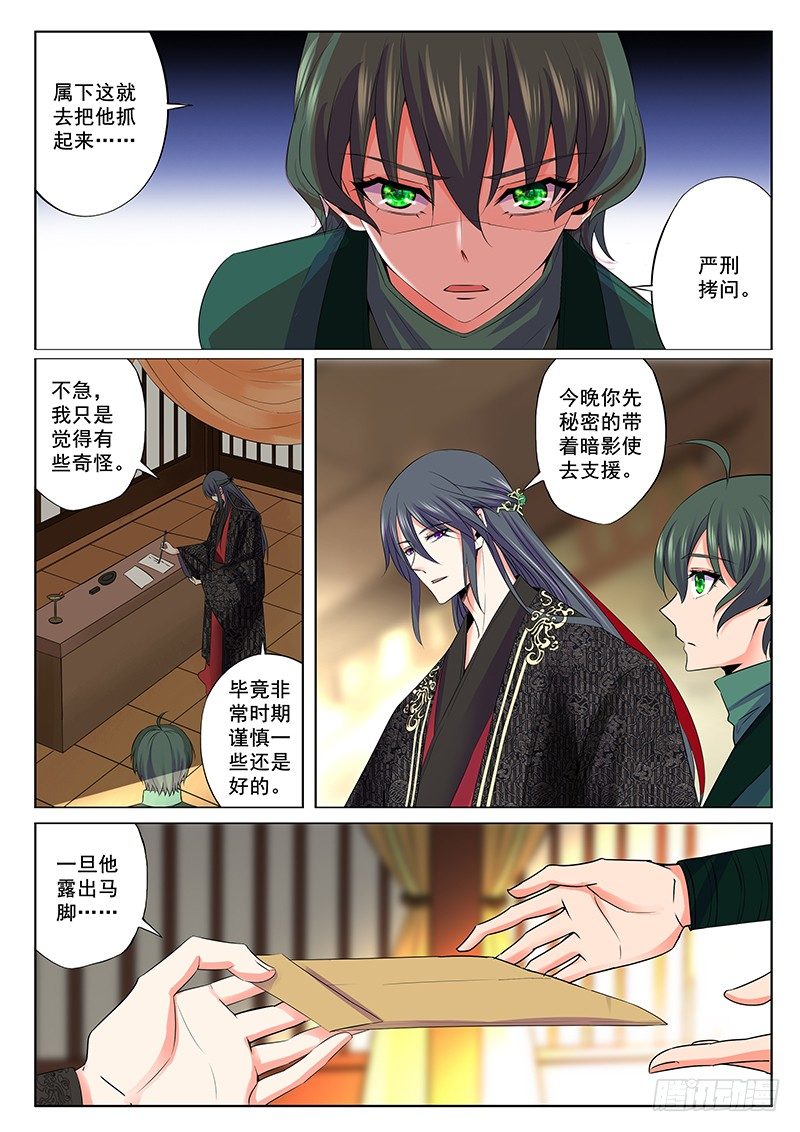 计划外-第49话