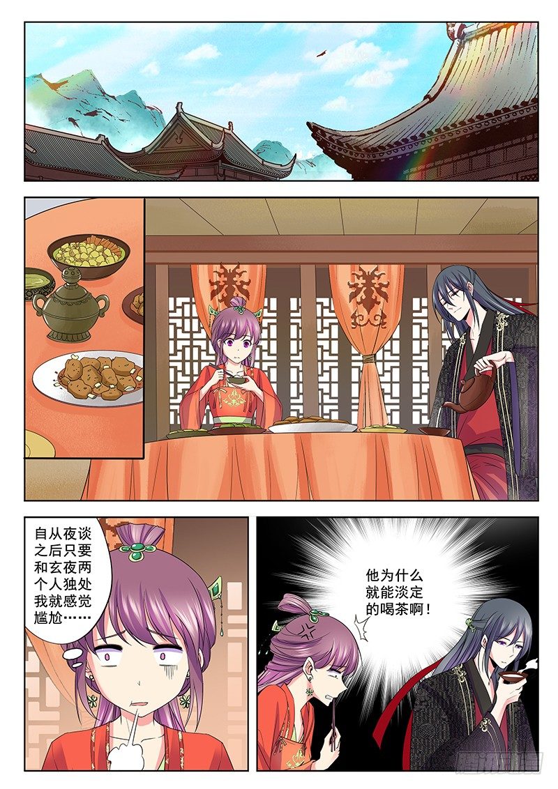 计划外-第49话