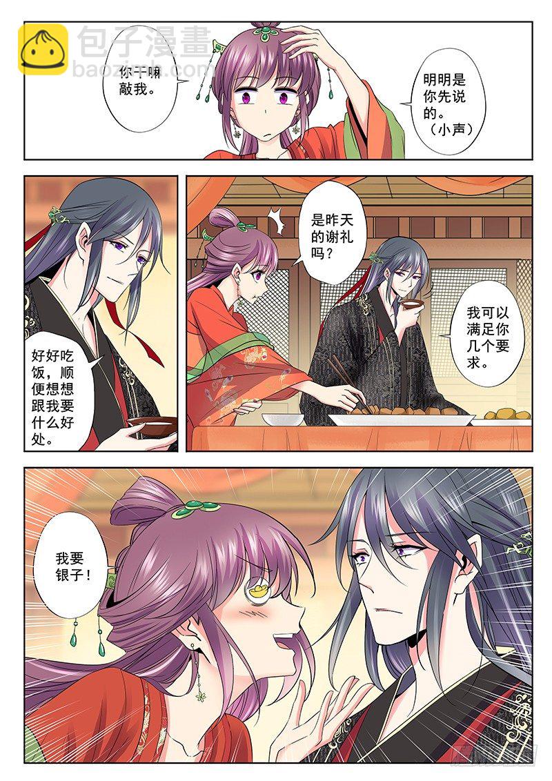 计划外-第49话
