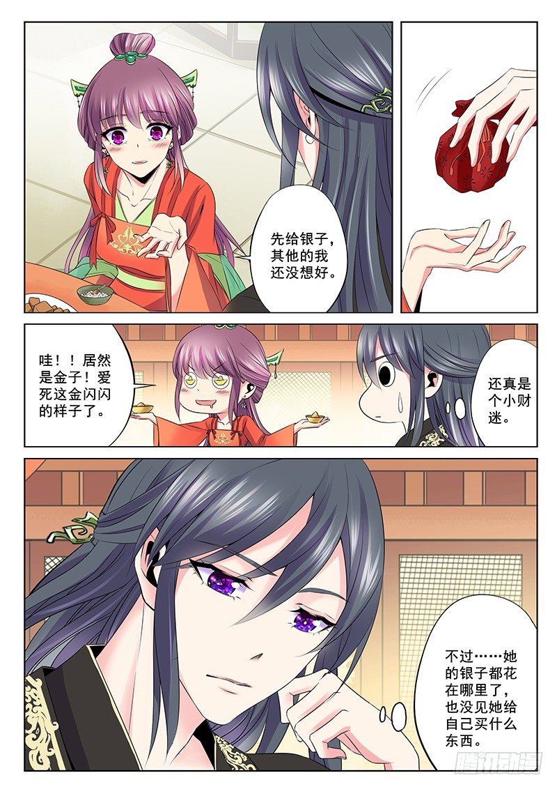 计划外-第49话