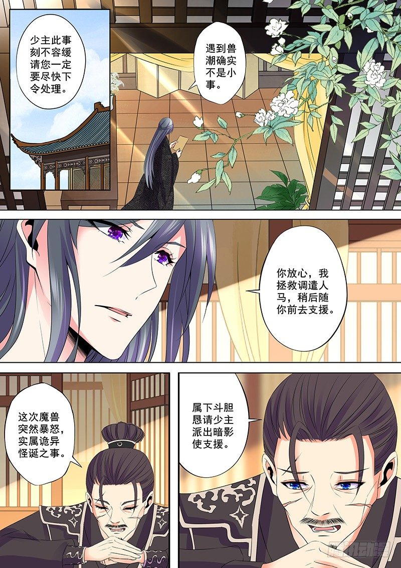 计划外-第49话