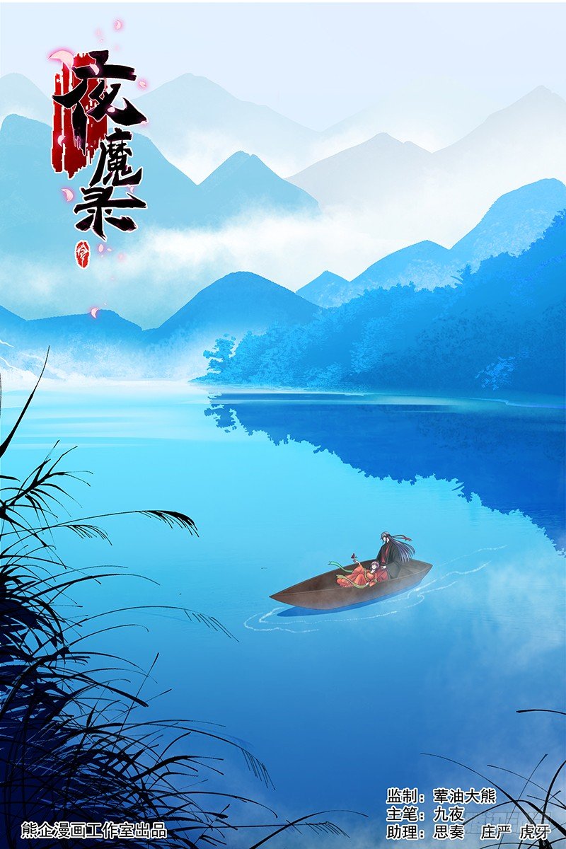 陷阱-第51话