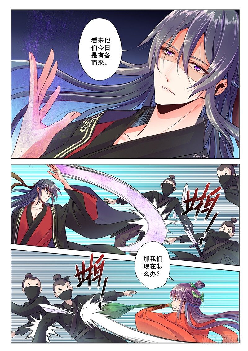 陷阱-第51话