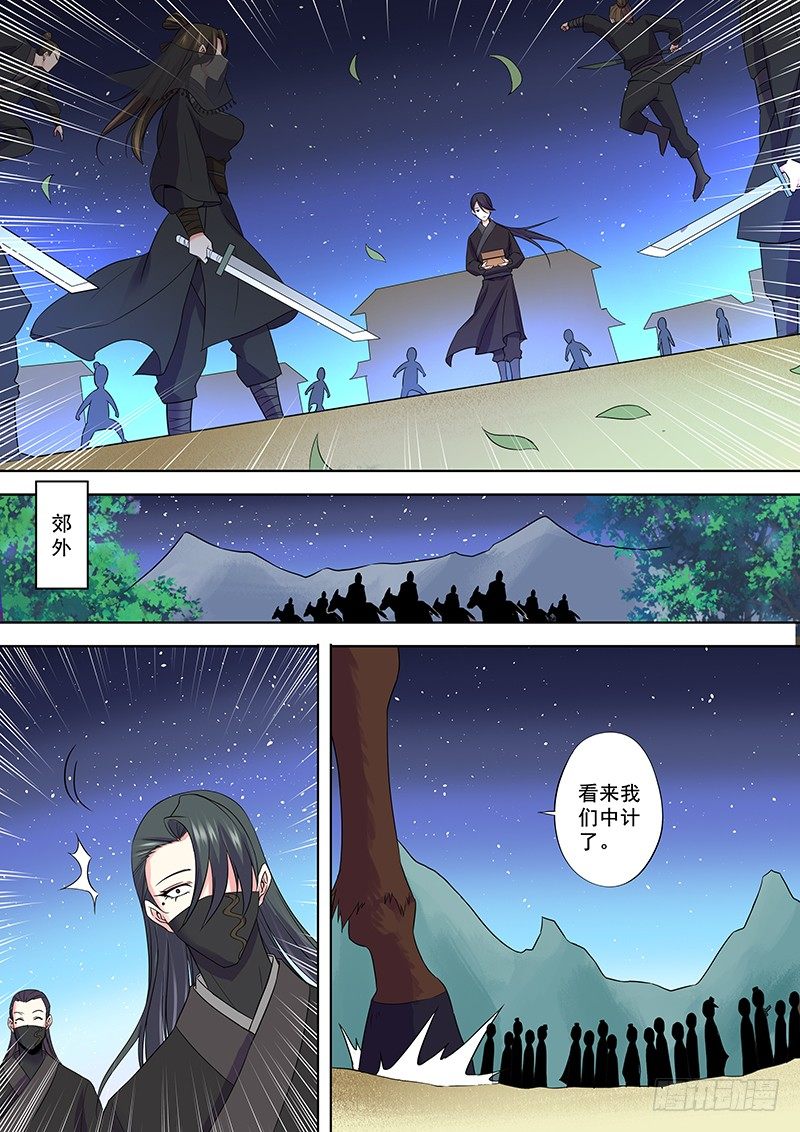 陷阱-第51话