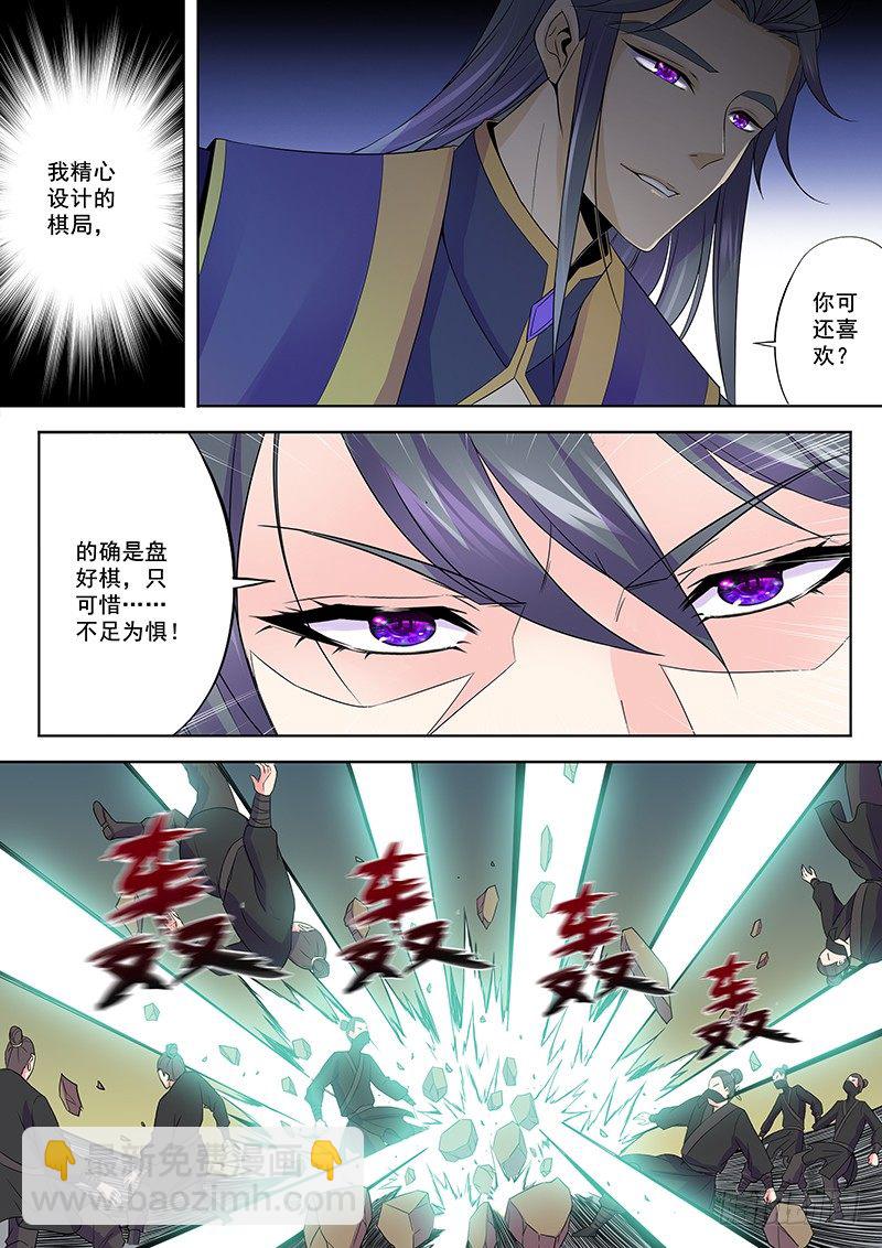 陷阱-第51话