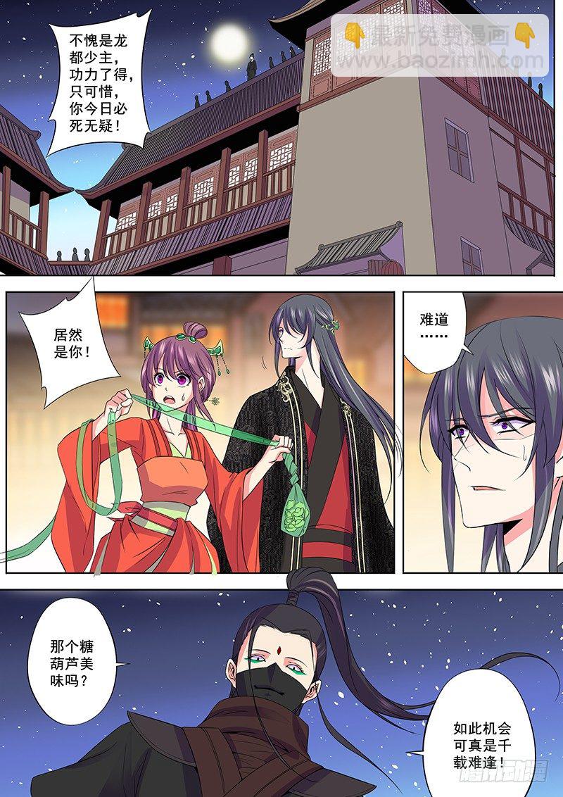 陷阱-第51话