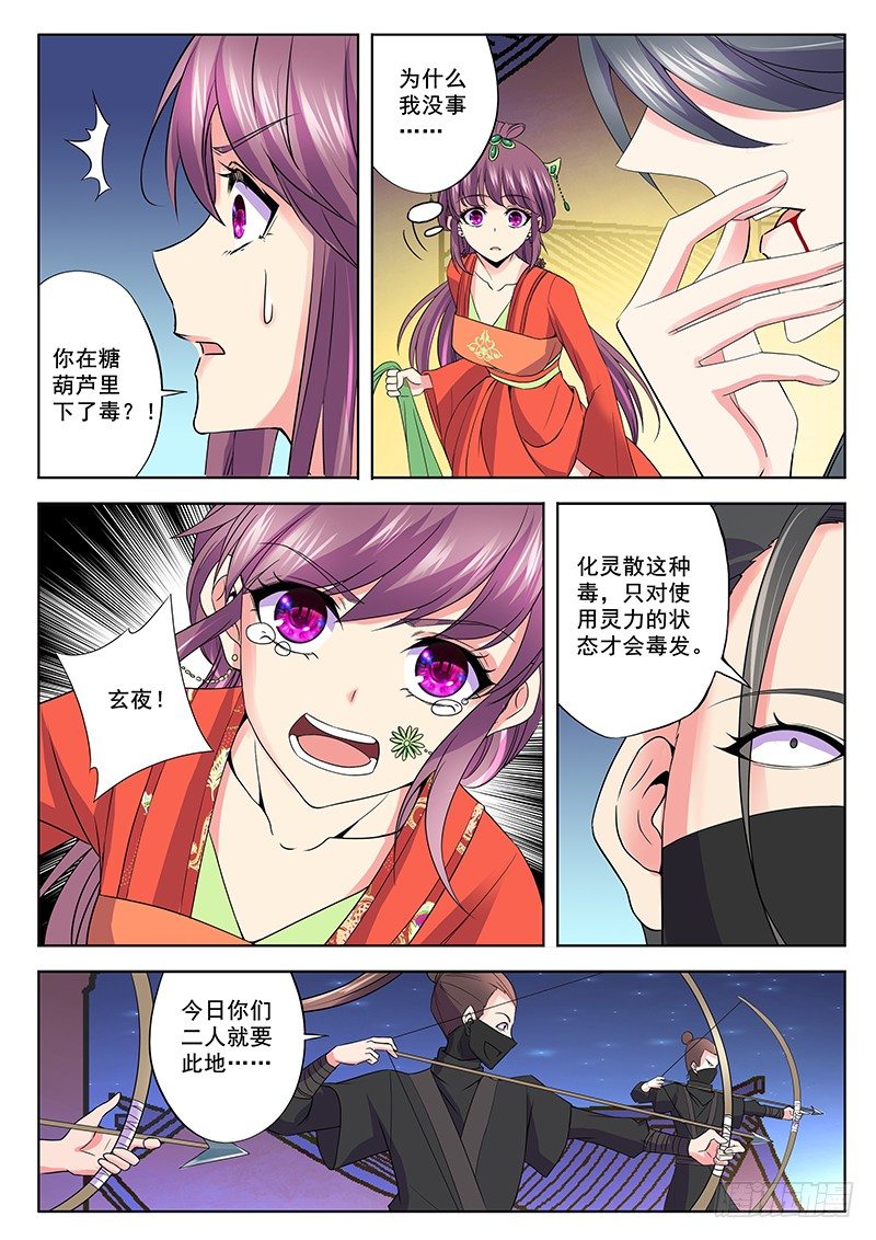 陷阱-第51话