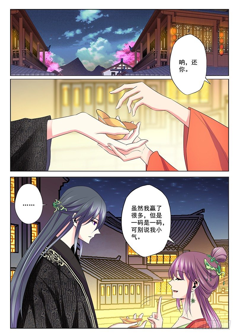 陷阱-第51话