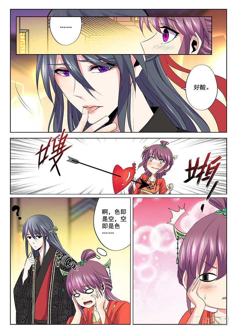 陷阱-第51话